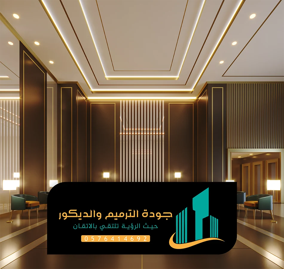 معلم ديكورات الرياض