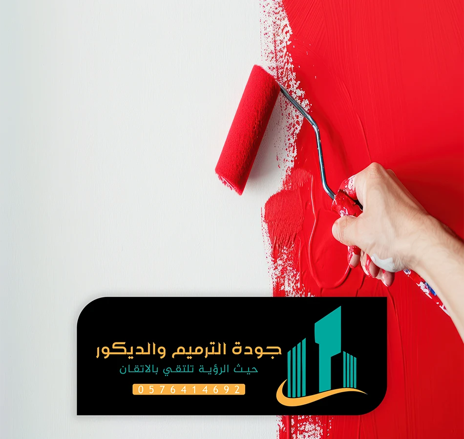 معلم دهانات الرياض