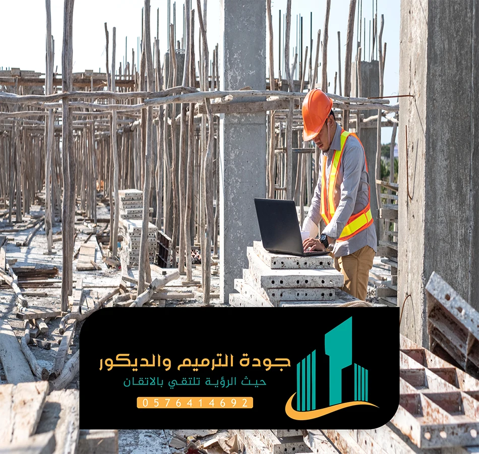 مقاول ترميم وبناء الرياض