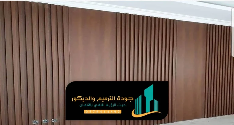 تركيب بديل الخشب للجدران الرياض