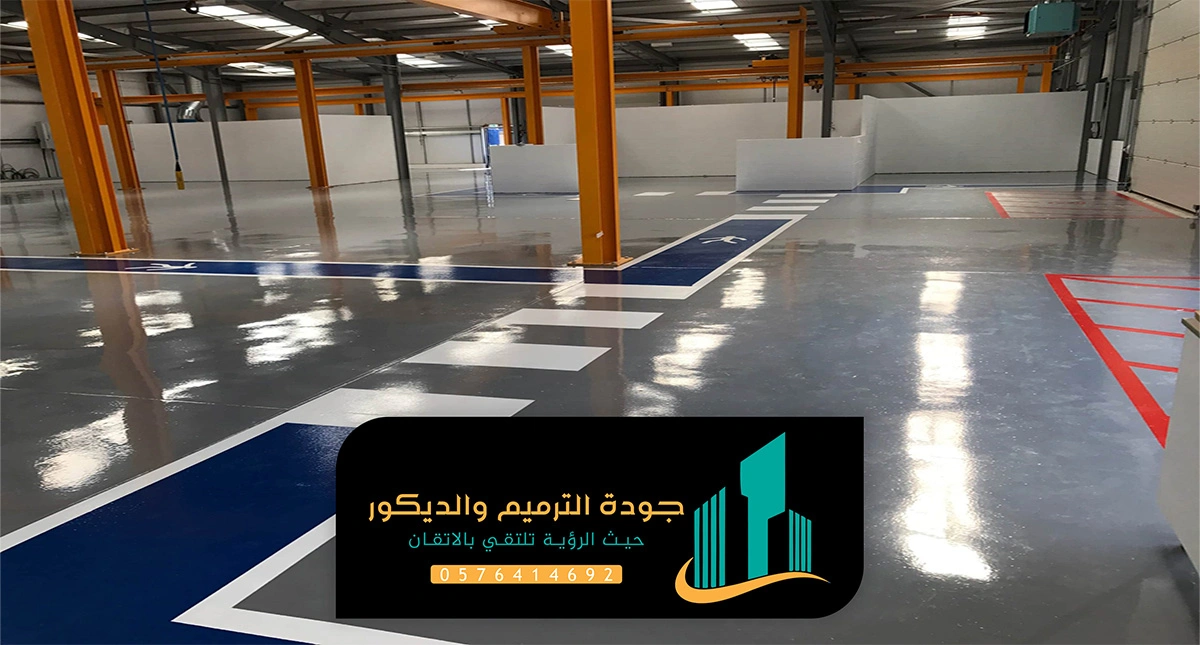 دهانات ايبوكسي للارضيات الرياض