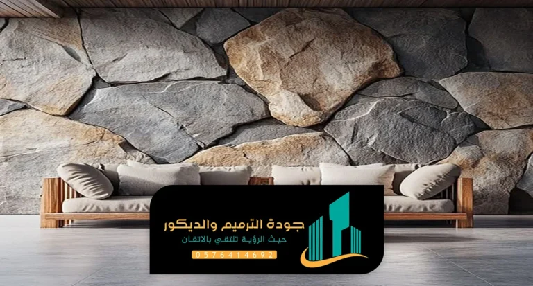 تركيب بديل الحجر الرياض