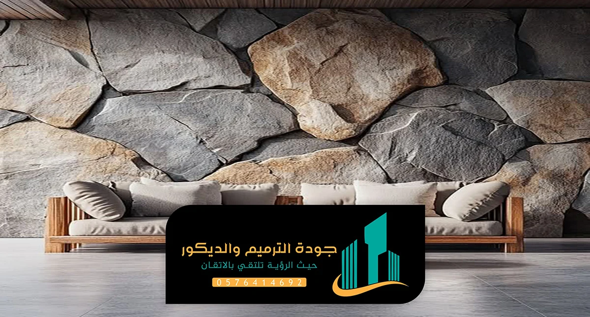 تركيب بديل الحجر الرياض