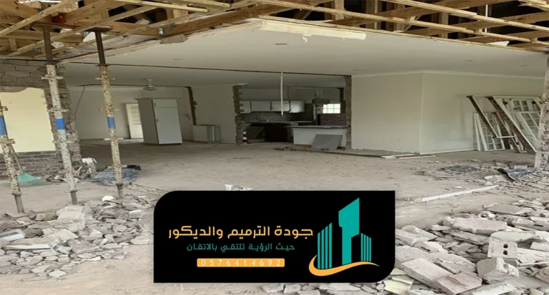 تكسير جدران بالرياض