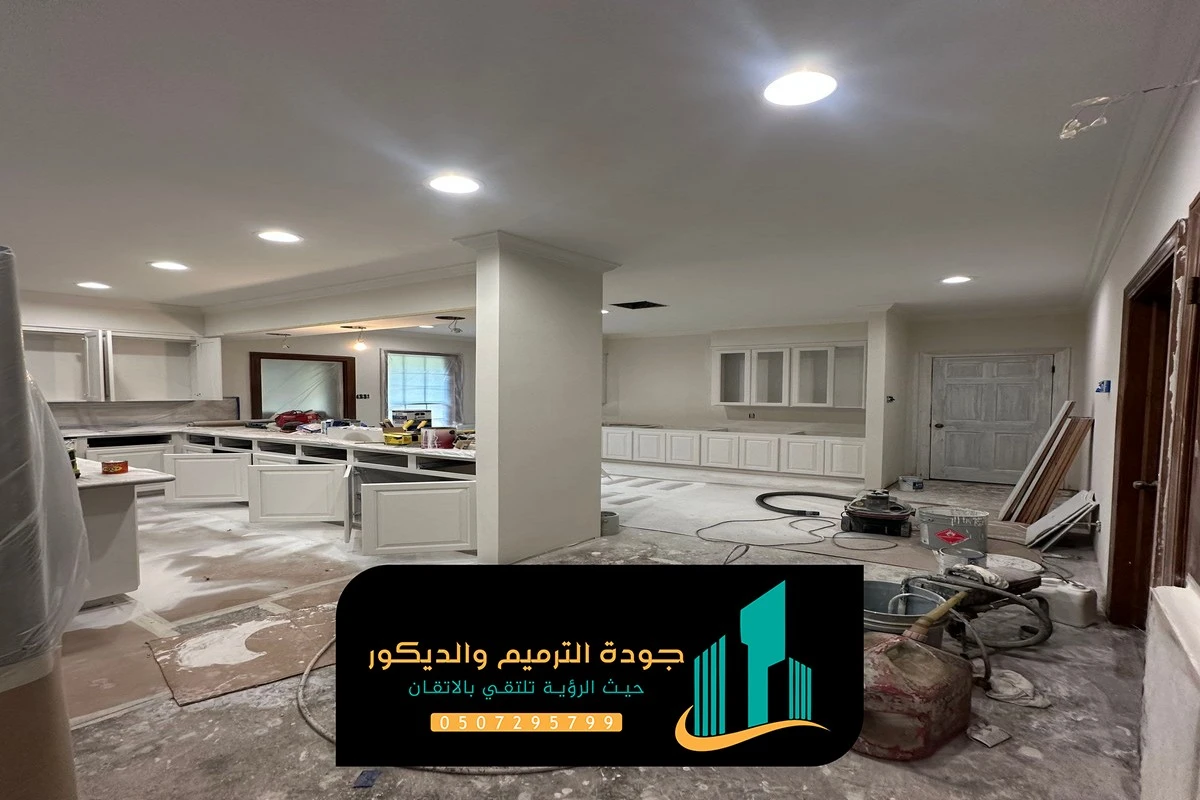 مقاول تشطيب بالرياض