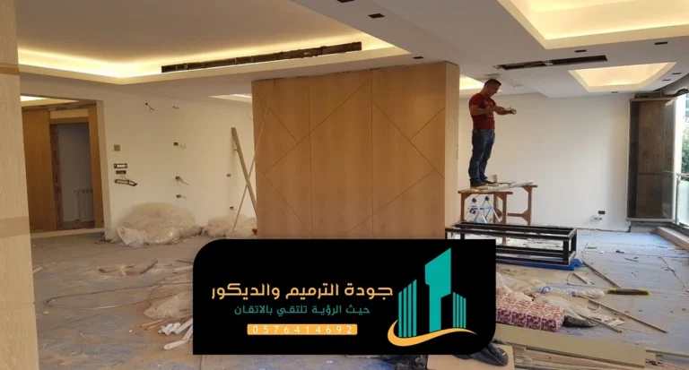 مقاول تشطيب بالرياض