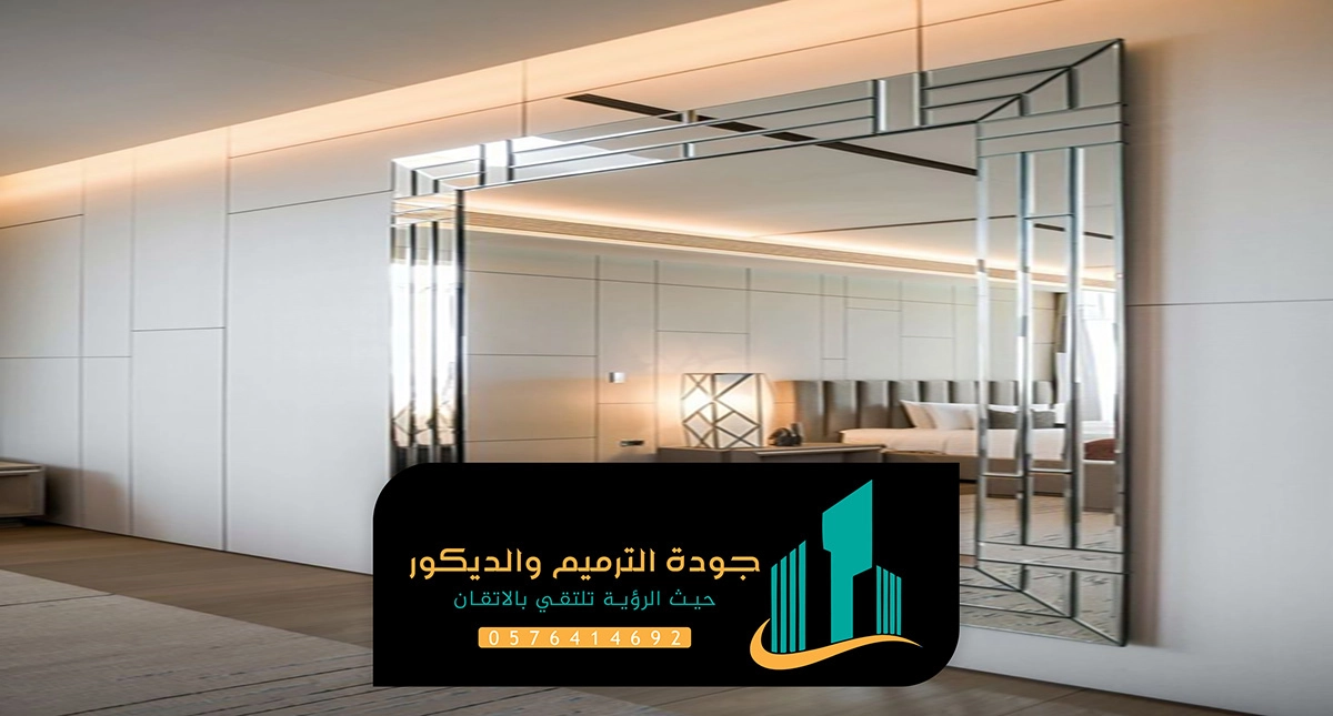 تفصيل وتركيب ديكور مرايا بالرياض