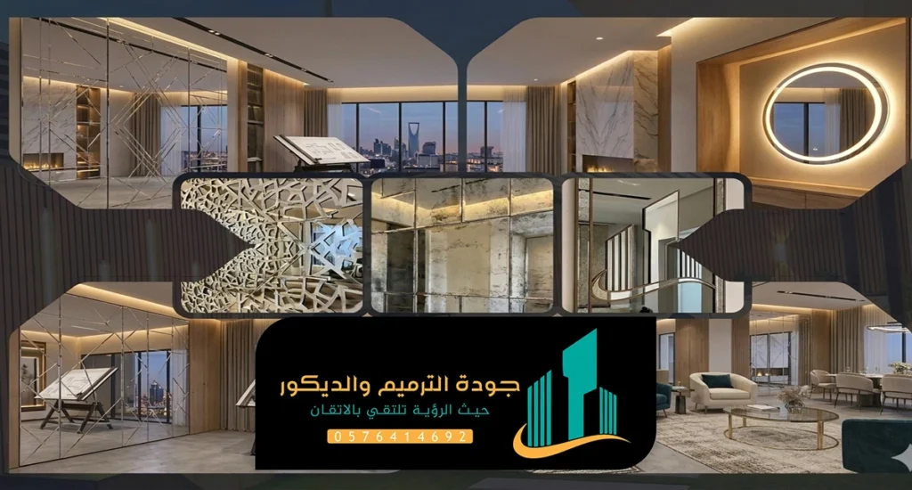 تفصيل وتركيب ديكور مرايا بالرياض