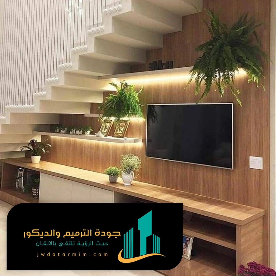 ديكور تلفزيون تحت الدرج بالرياض