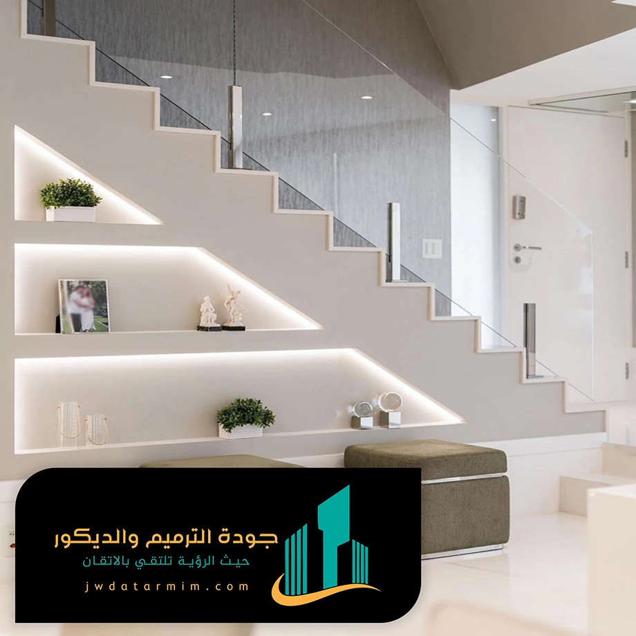 ديكور جبس تحت الدرج بالرياض