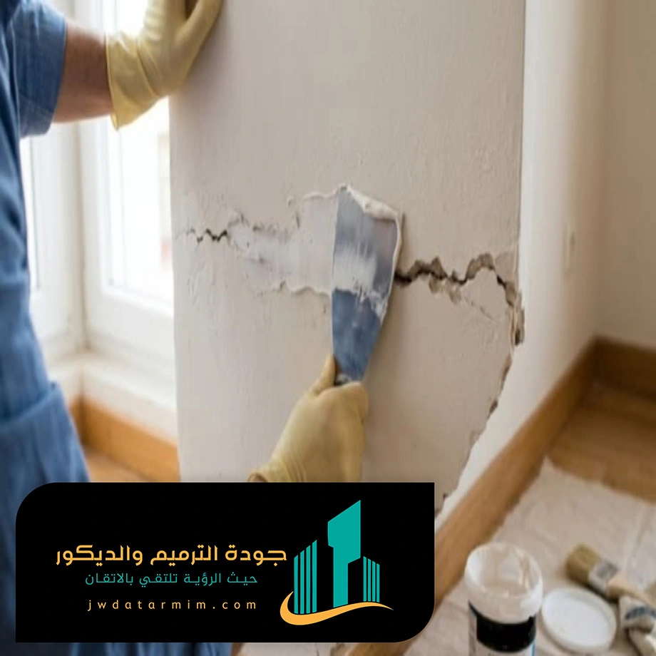 علاج تصدعات الجدران بالرياض