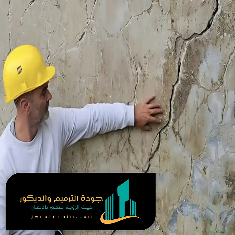 معالجة تشققات الجدران الخارجية الرياض