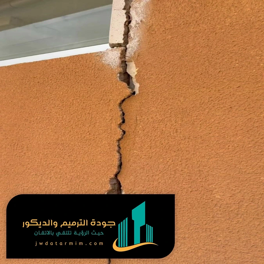 معالجة تشققات الجدران الخارجية الرياض