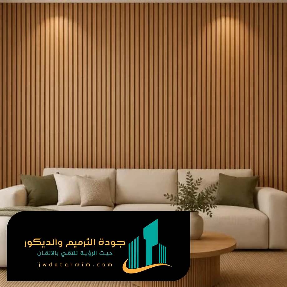 تكسيات جدران داخلية شمال الرياض