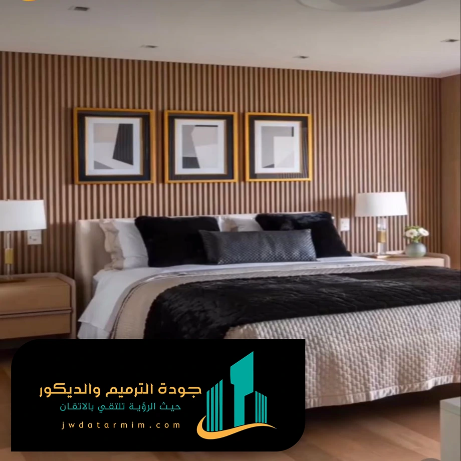تكسيات غرف نوم شمال الرياض
