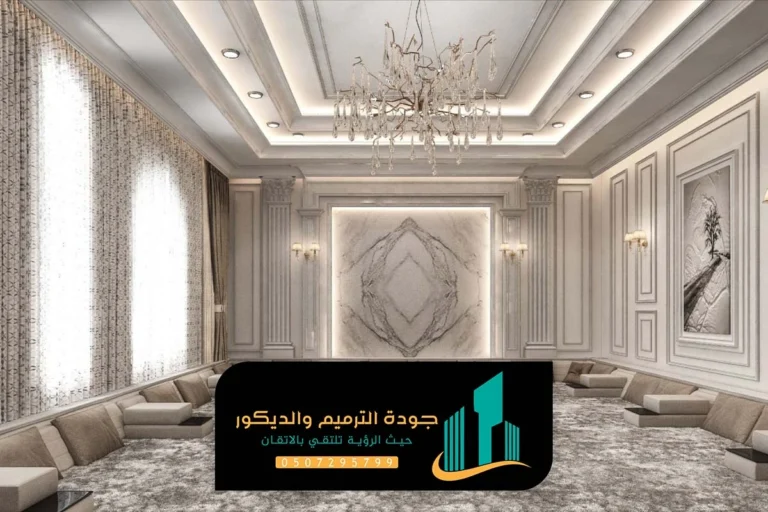 ديكور مجالس شمال الرياض